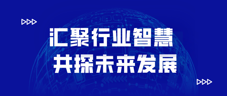 匯聚行業(yè)智慧，共探未來發(fā)展 | 興泰科技裝飾集團赴小米公司參觀觀摩